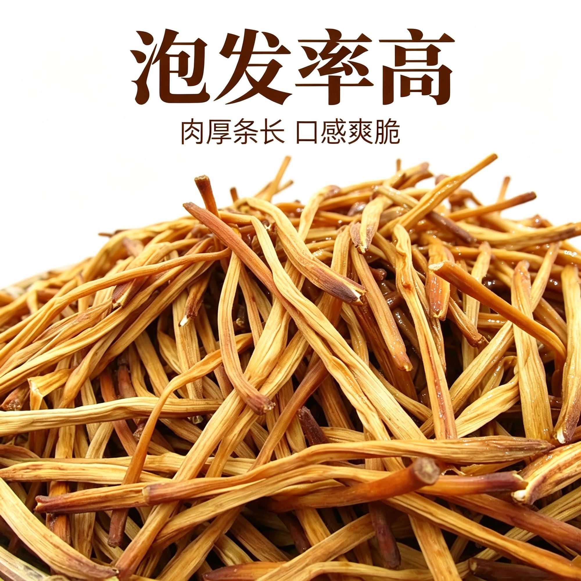 黄花菜干货500g农家日晒
