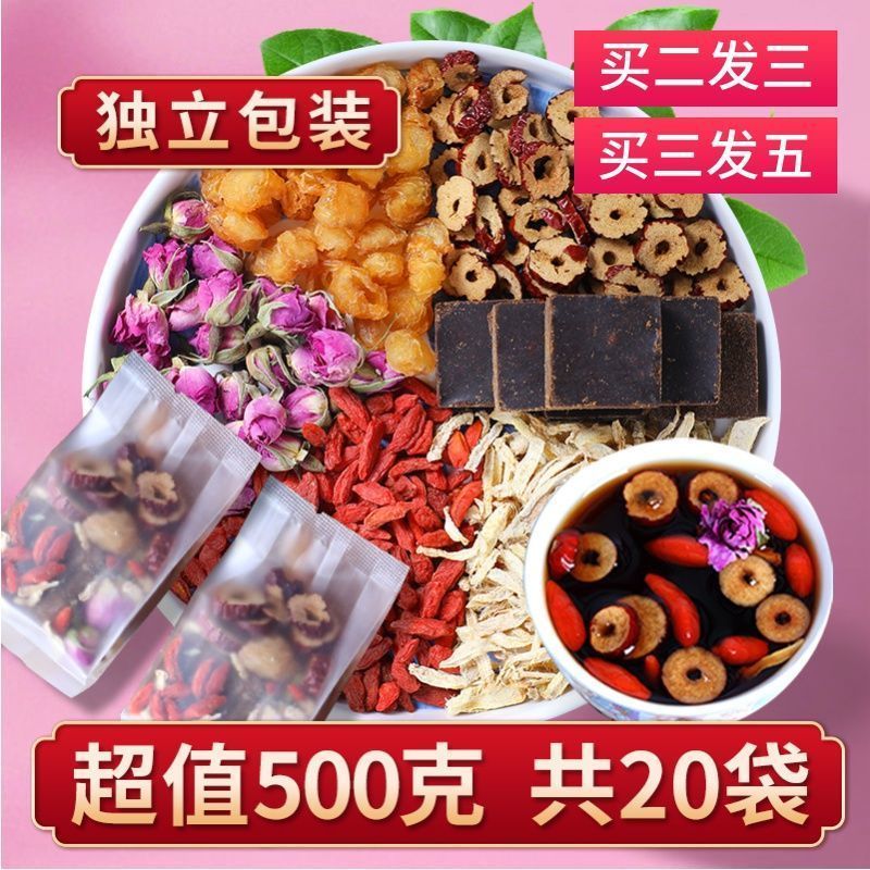 红糖姜茶桂圆红枣枸杞补