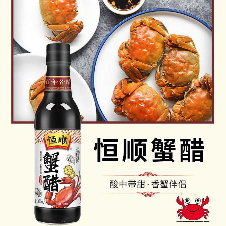 蟹醋300ml*2瓶大闸螃蟹好