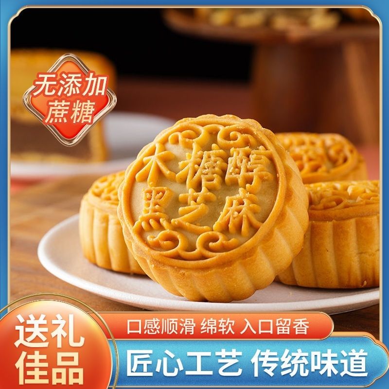 木糖醇月饼礼盒0添加蔗糖