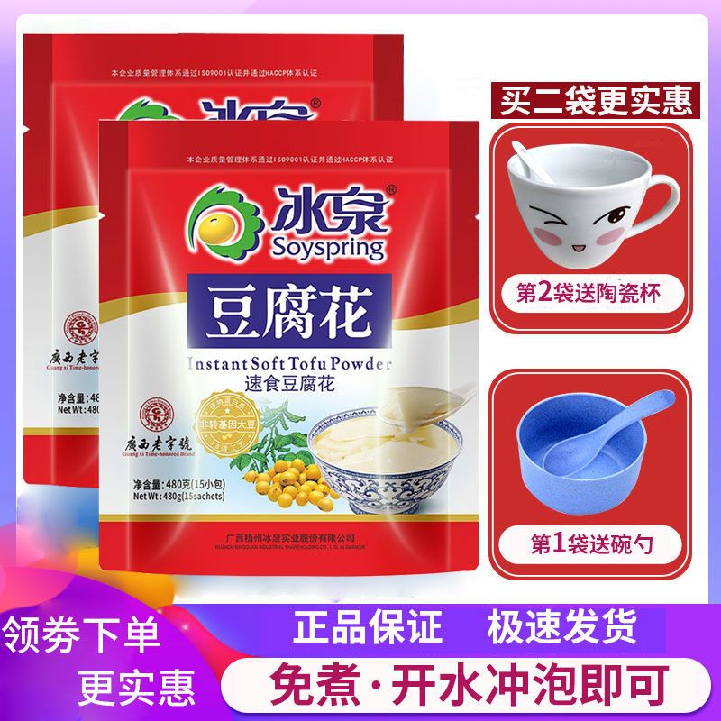 速食豆腐花480g袋装粉脑