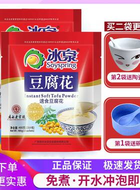 速食豆腐花480g袋装粉脑