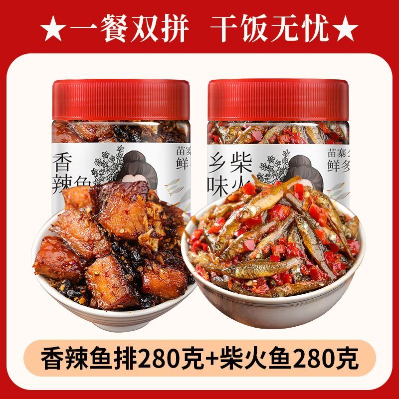 鲜多爱香辣柴火鱼即食湖