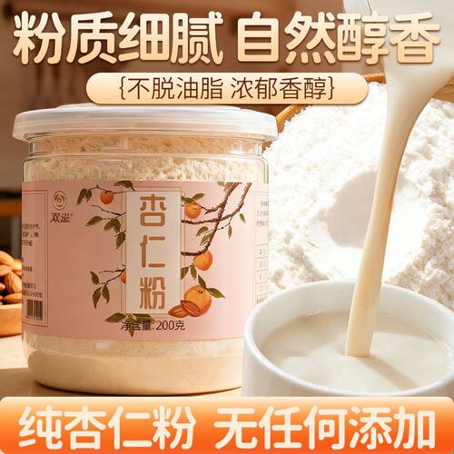 新疆纯甜杏仁粉倪超细现