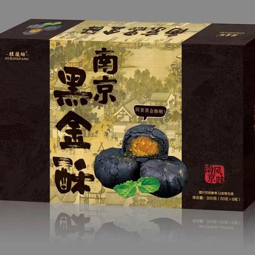 南京特产桂陵坊黑金酥蛋