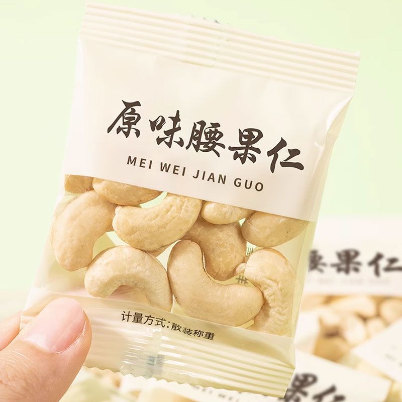 越南去皮原味腰果独立小