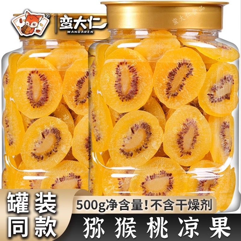 猕猴桃干奇异果500g罐装