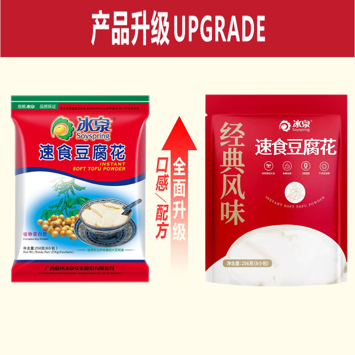 速食豆腐花256g/19免煮脑