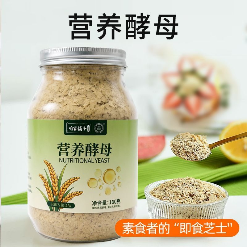 营养酵母160g高蛋白质素