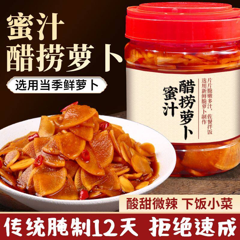 蜜汁醋捞萝卜捞汁萝卜下饭菜桶装泡菜酸甜微辣脆爽即食开胃小菜