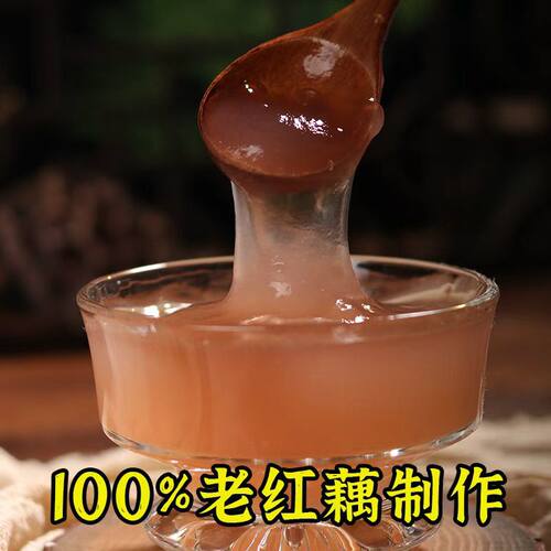 藕粉正宗古法刀削新莲无
