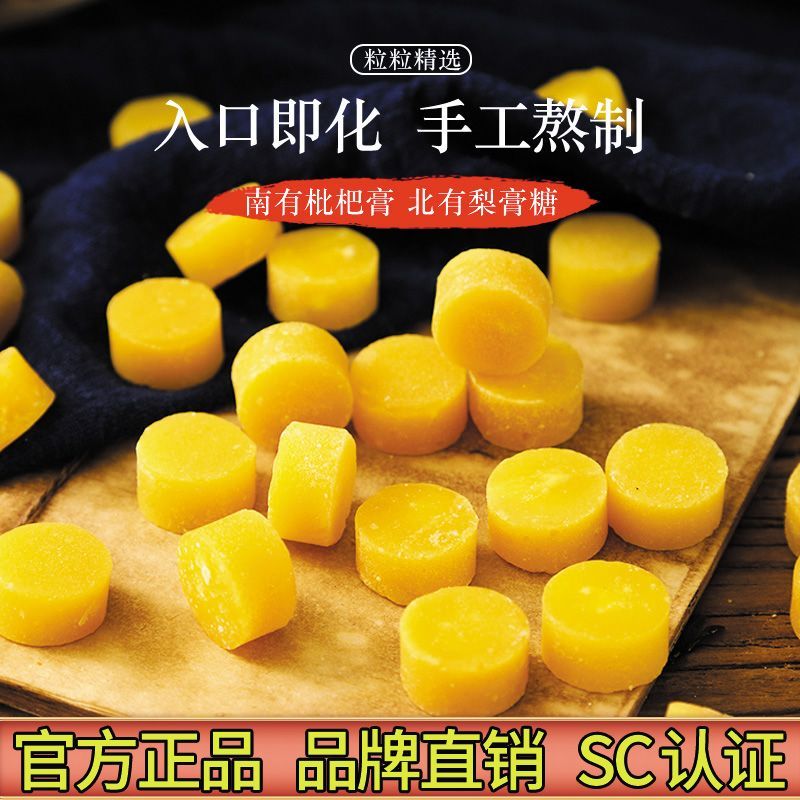 百草秋梨膏糖果罐装胖大