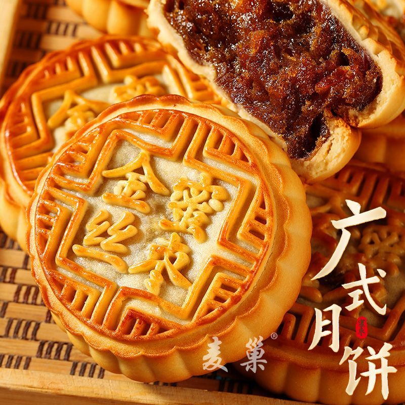 月饼【推荐】金丝蜜枣老