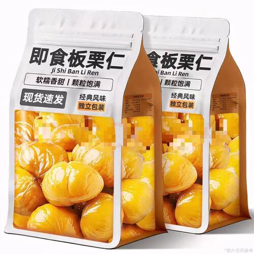 板栗仁即食熟栗子甘油栗