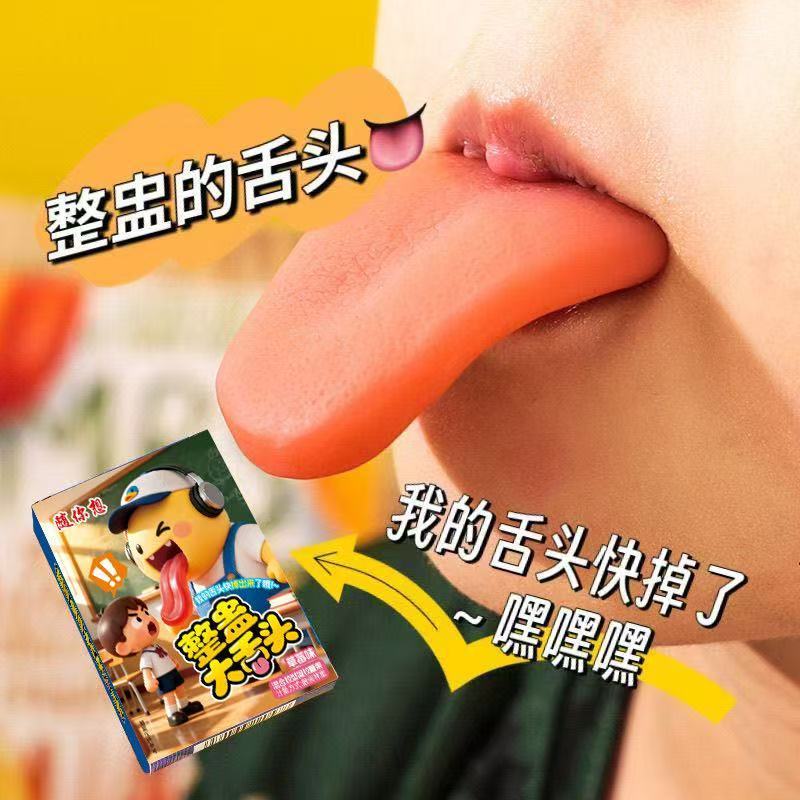 网红爆款整蛊的舌头草莓