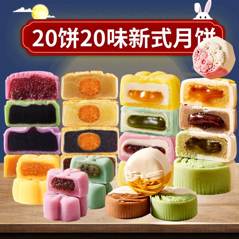 流心冰皮月饼芒果蓝莓水