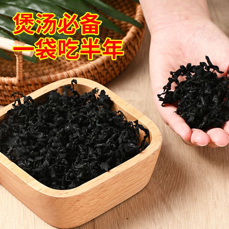 裙带菜正宗优质免洗儿童