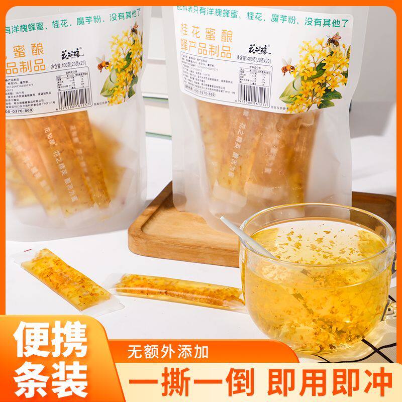 桂花蜜酿便携条装蜂即食