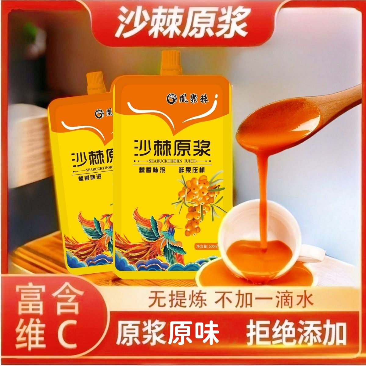 小果内蒙古沙棘原浆正宗