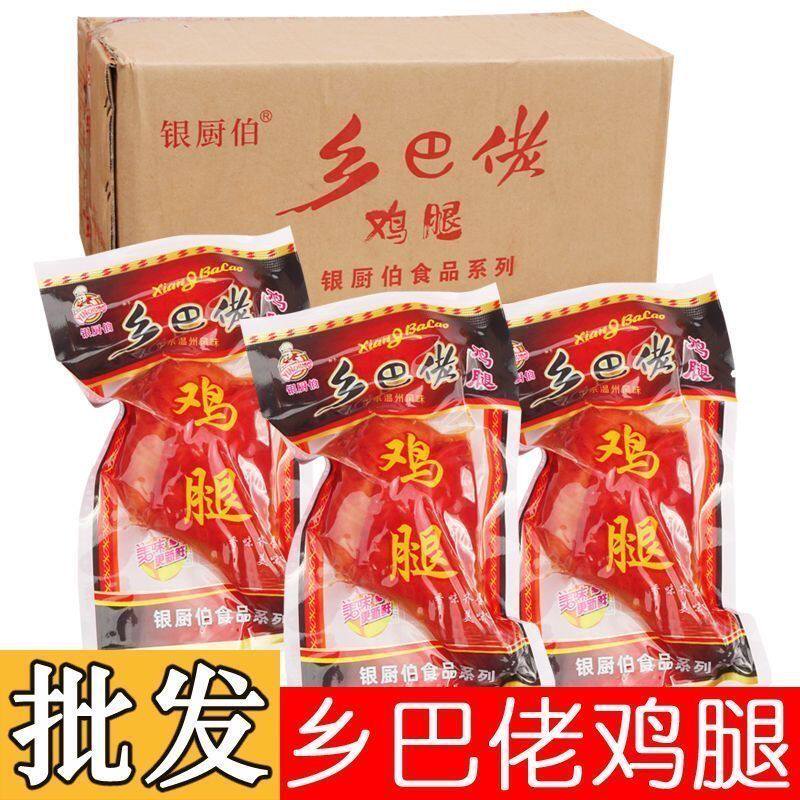 整箱120*g乡巴佬鸡腿温州