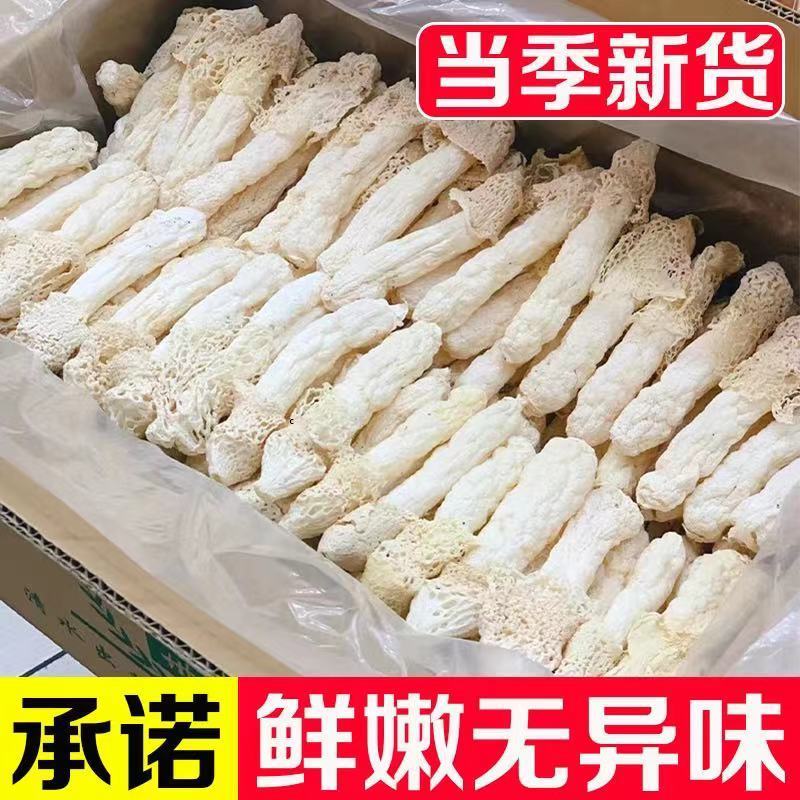 新鲜竹荪干货农家特产煲
