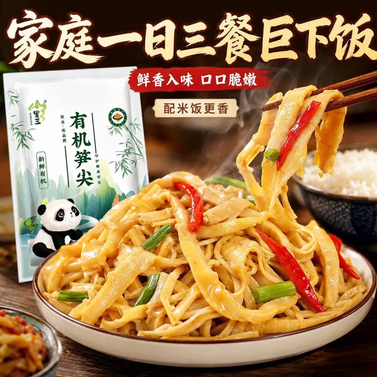 原生态有机糯米笋尖真空