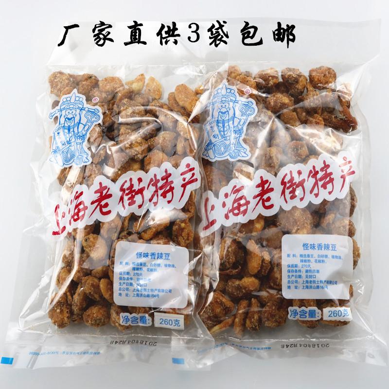 上海特产老街怪味豆香辣