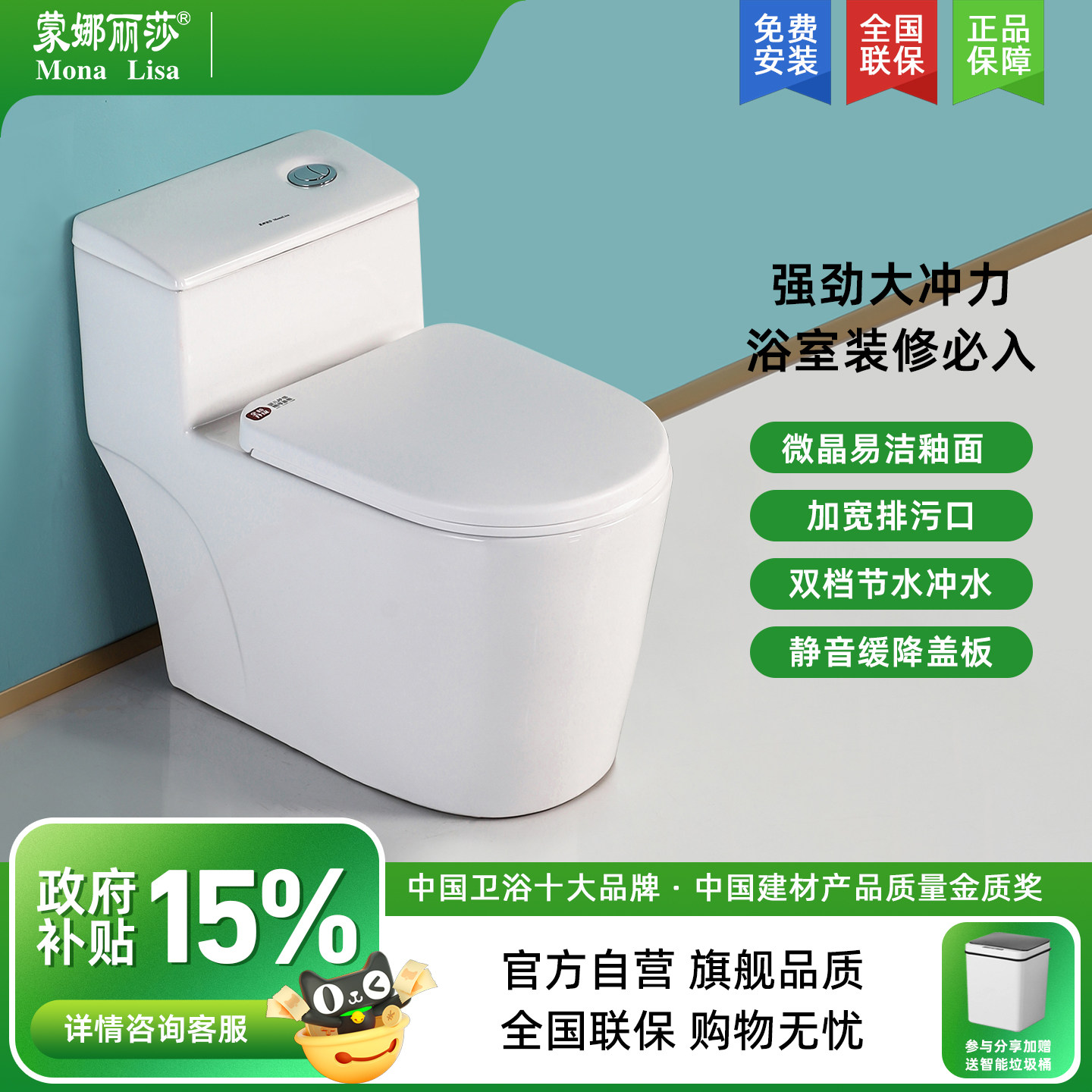 蒙娜丽莎卫浴喷射虹吸普通抽水马桶防臭坐便器家用陶瓷座便器Z012
