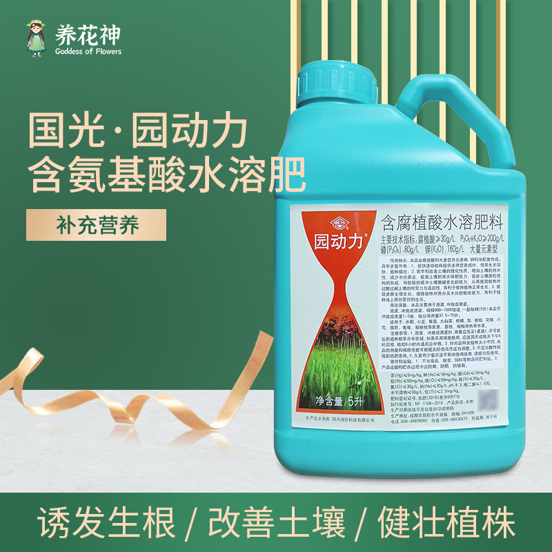 腐植酸水溶肥料国光园动力果树苗木生根改善土壤冲高磷钾施肥正品