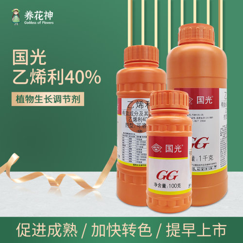 40%乙烯利植物生长调节剂橡胶树水稻番茄香蕉菠萝通用型催熟农药