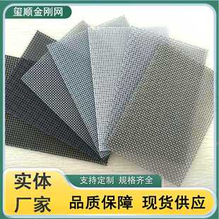 304纱窗金刚网家用防盗防蚊纱网喷塑合金过滤编织筛网精钢