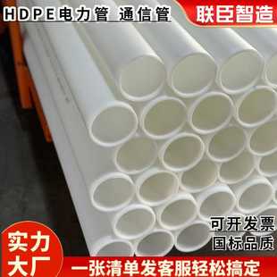 联臣 pe穿线管 pe通信管 hdpe电力管 pe 线管 HDPE通信电力护套管