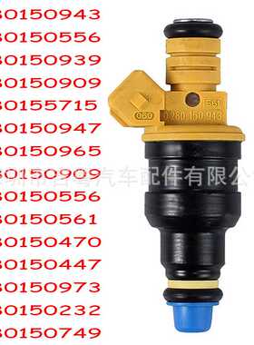 0280150943 0280150556适用 福特 喷油嘴  0280150939 0280150909