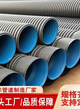 HDPE双壁波纹排水管300 200 400 500 sn8黑蓝色波纹管现货