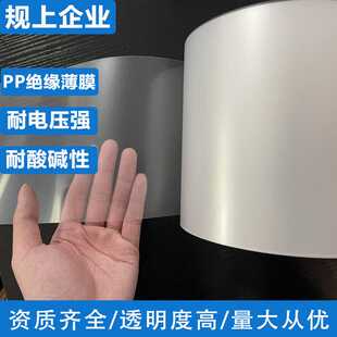 pp锂电池外包装薄膜永久防静电透明薄膜高附着力隔膜PP塑料薄膜