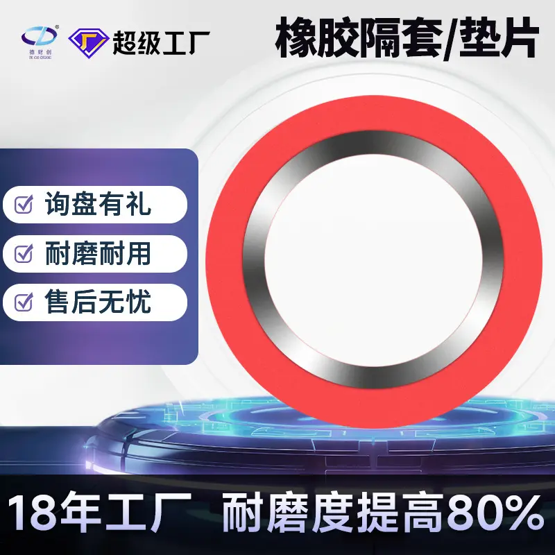 纵剪分条机滚剪机不锈钢板卷料硅钢酸洗钢冷热轧卷橡胶分隔套垫片