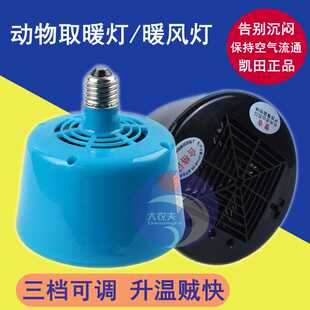 宠物暖风灯 猪仔小鸡保温灯泡兽用取暖灯育雏专用小空调升温快