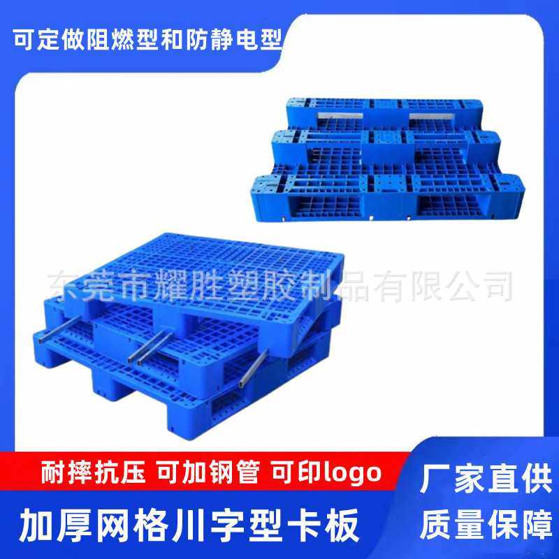 防火阻燃仓储托盘 工业周转川字型托货栈板 加厚钢管立库货架卡板,五金/工具,托盘,淘宝优惠券,粉丝福利购,淘宝优惠卷