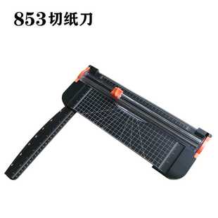 直供853A4切纸机滑动式塑料裁纸器隐藏双向刀片不伤手裁纸刀