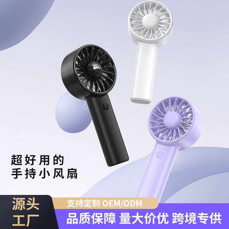 2025新款手持风扇usb充电迷你手持小风扇小型便携式高速手持风扇,生活电器,户外风扇/移动风扇,淘宝优惠券,粉丝福利购,淘宝优惠卷
