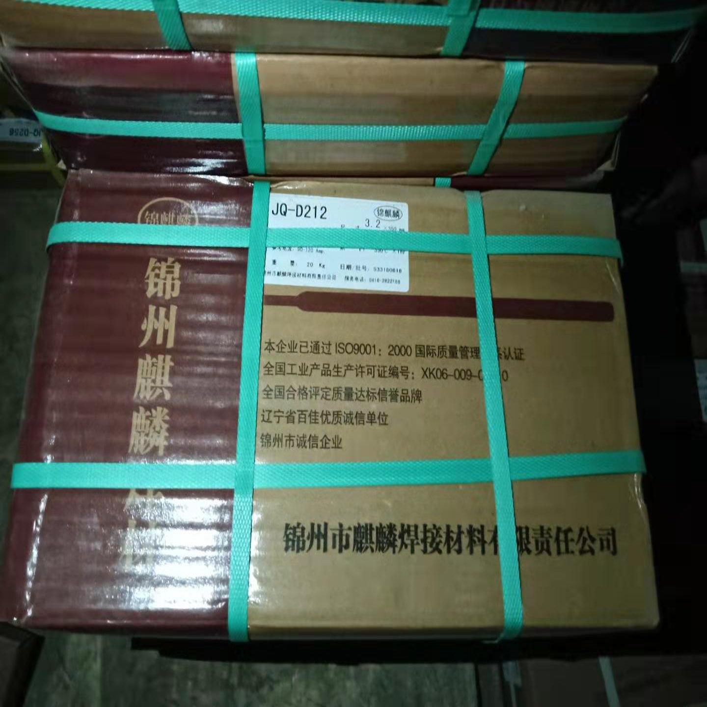锦州麒麟JQ-D212耐磨焊条D517堆焊焊条D212齿轮专用电焊条
