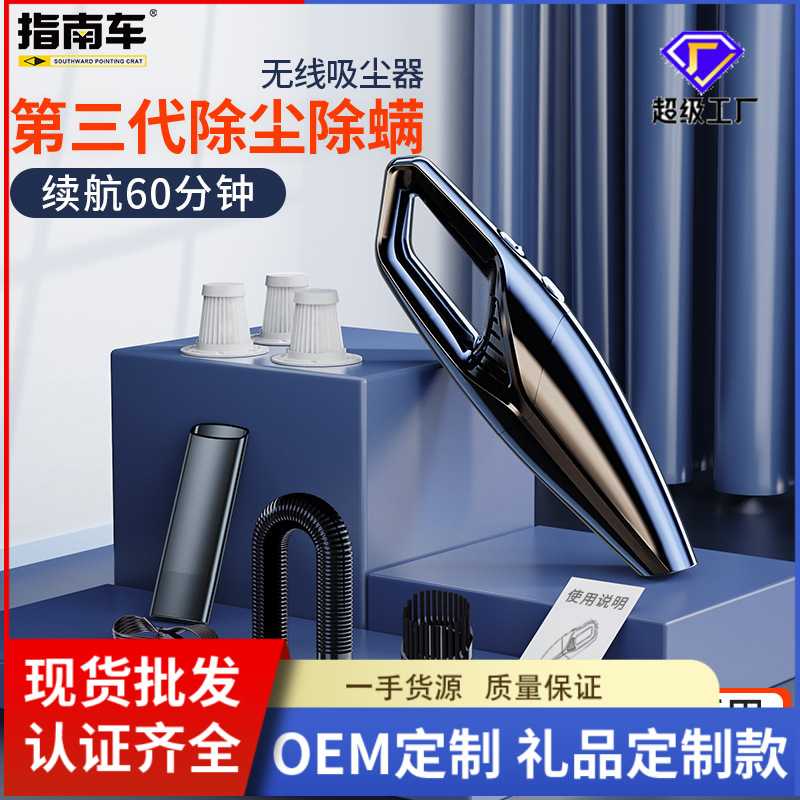 指南车车载吸尘器无线120W大功率带灯手提干湿车用家两用吸尘器图片
