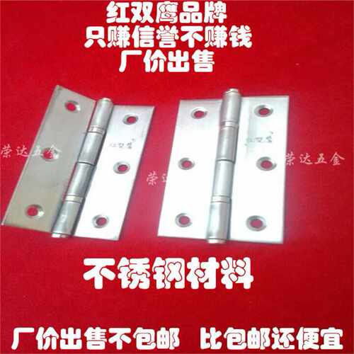 红双鹰加厚轴承平开合页室内门不锈钢2寸合页铰链平开小合页