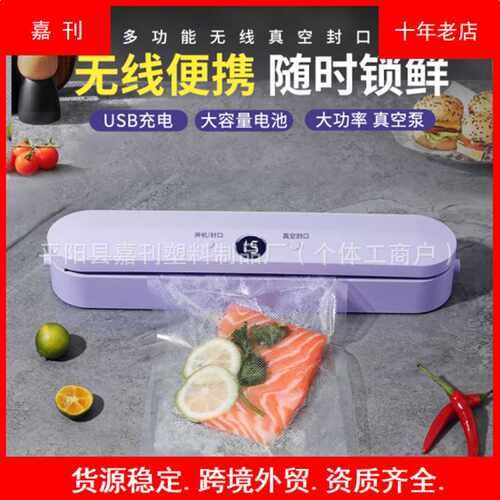 式充电抽真空封口机小型家用真空机密封食品包装机塑封保鲜机