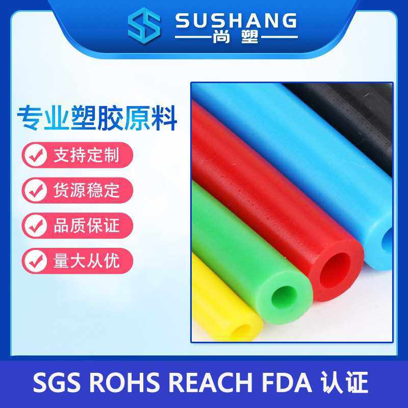 改性tpe料TPE弹力管料挤出软管拉力管带tpr热塑性弹性体,橡塑材料及制品,母料/色母,淘宝优惠券,粉丝福利购,淘宝优惠卷