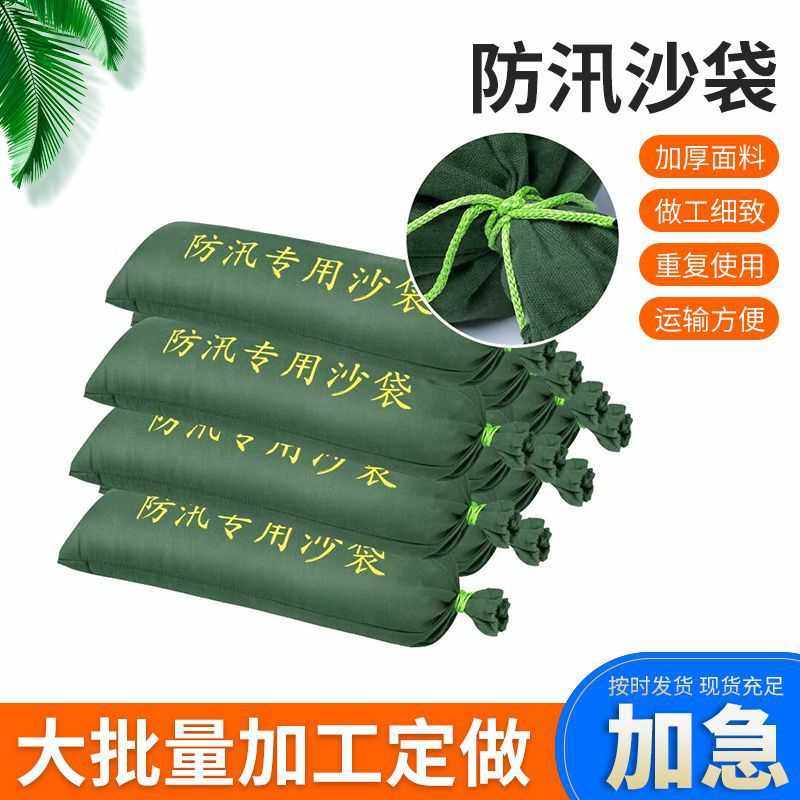 防汛沙袋帆布消防抽拉绳防汛沙袋应急堵水加厚防洪帆布袋现货,五金/工具,防汛沙袋/消防沙袋/防水沙包,淘宝优惠券,粉丝福利购,淘宝优惠卷