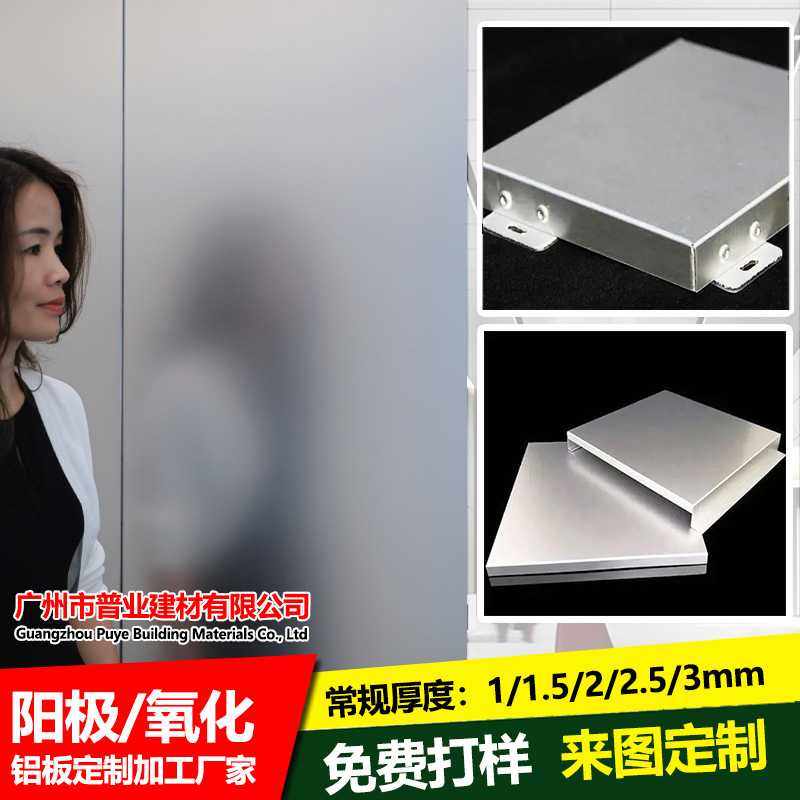 3mm阳极氧化铝板拉丝氧化铝板镜面反光电镀喷砂氧化装饰铝单板,金属材料及制品,不锈钢制品,淘宝优惠券,粉丝福利购,淘宝优惠卷