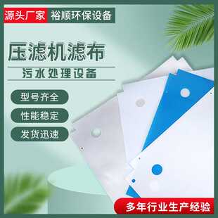 污泥工业污水处理耐酸碱滤布涤纶锦纶单丝滤布压滤机专用