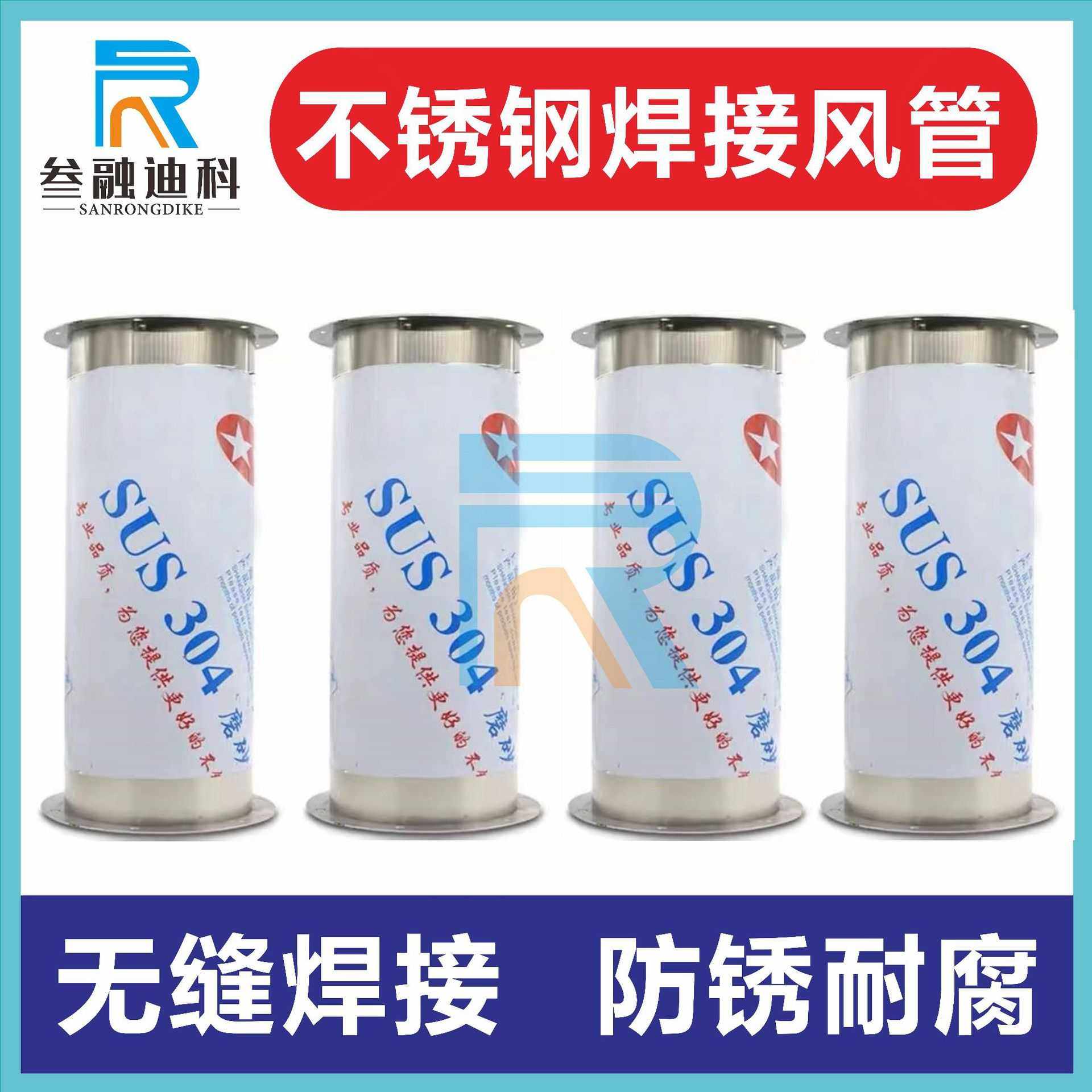 不锈钢304风管排烟镀锌白铁皮消防空调排气工业除尘无缝焊接,五金/工具,工业管道及配件,淘宝优惠券,粉丝福利购,淘宝优惠卷