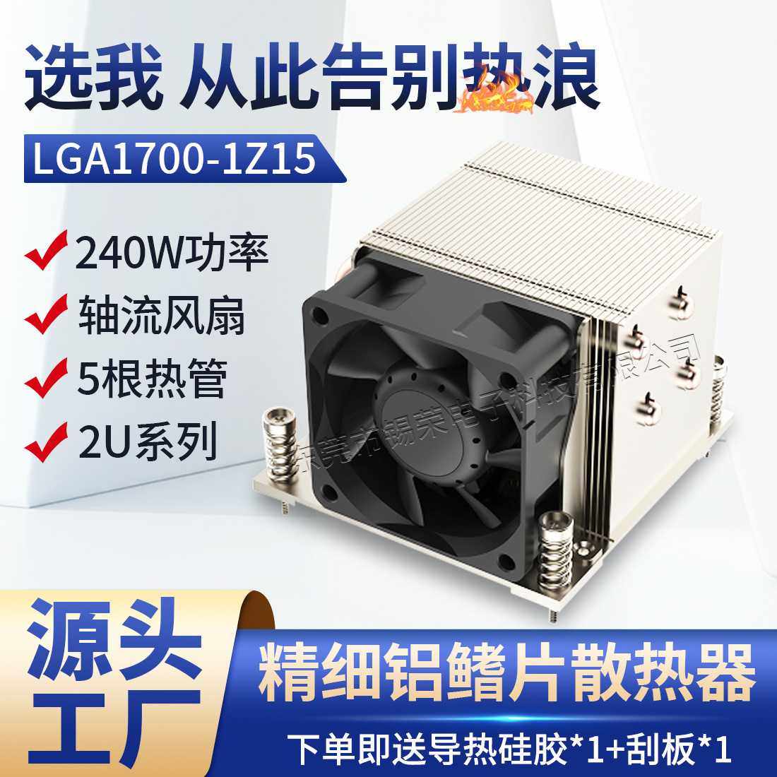 LGA1700风冷散热器服务器5热管鳍片散热器机房专用工业散热器模组,电子元器件市场,散热器/散热片,淘宝优惠券,粉丝福利购,淘宝优惠卷